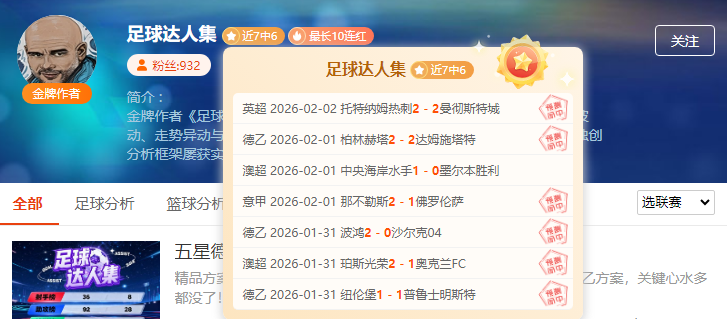 迪巴拉领袖,气质获拉涅,利认可,天博体育平台,天博体育官方网站,天博体育登录入口,天博体育app下载