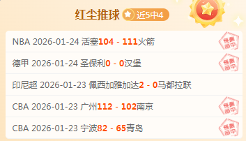 欧冠剧情走,势分析揭晓,天博体育,天博体育平台,天博体育官方网站,天博体育登录入口,天博体育app下载