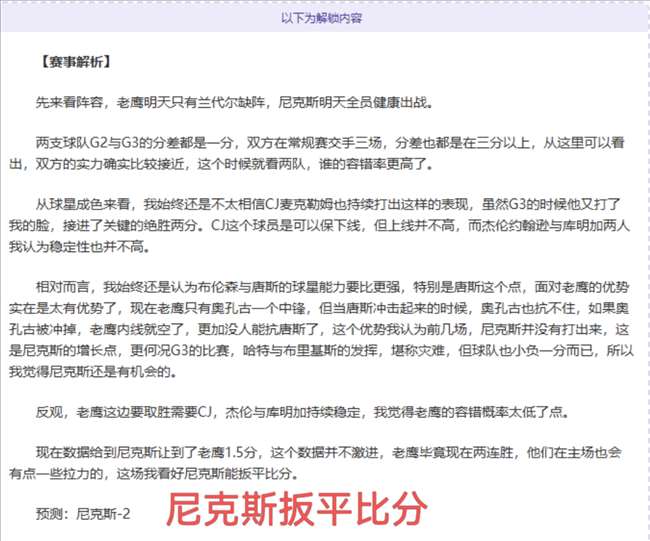 梅西法甲平,局难破,巴黎,天博体育平台,天博体育官方网站,天博体育登录入口,天博体育app下载