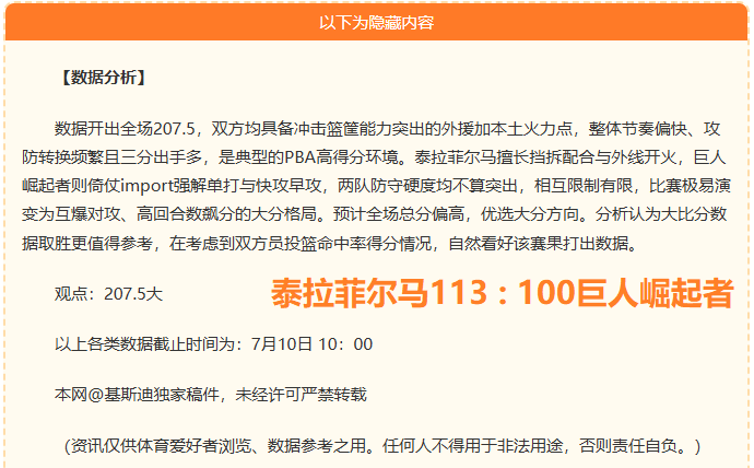 王者荣耀新英雄，更新预告热议高