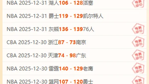 切尔西连胜三场，南安普敦惨遭横扫