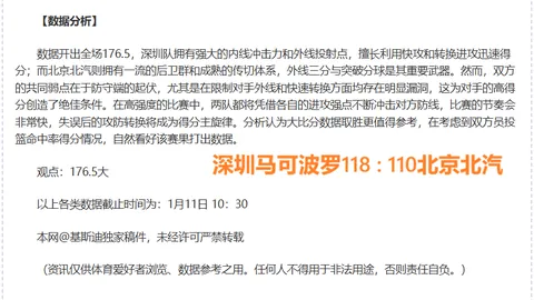 天津津门虎与梅州客家中超首轮2：2握手言和