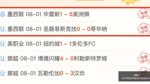 天博体育 075523 1