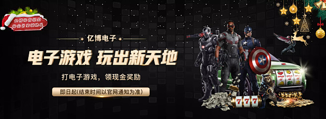 正是尤文能